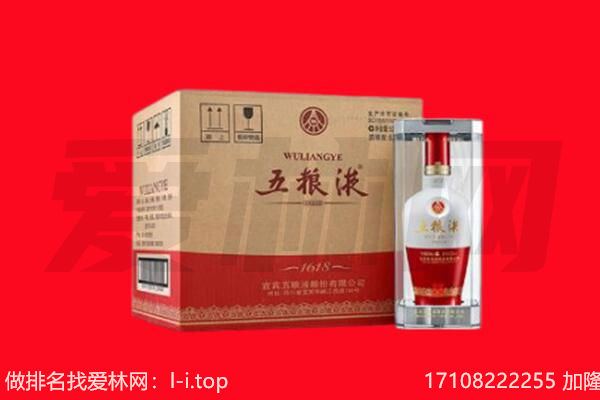 永州祁阳县回收陈年五粮液.jpg