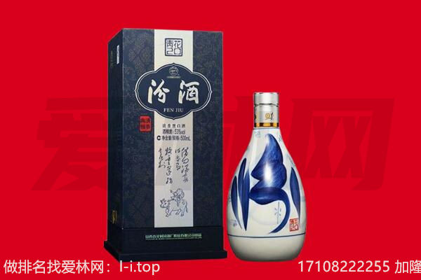 永州祁阳县回收汾酒.jpg
