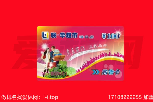 永州祁阳县购物卡回收.jpg