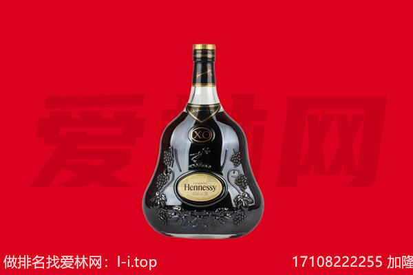 永州祁阳县回收轩尼诗.jpg